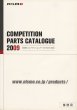 Photo1: NISMO Competition Parts Catalogue 2009 (1)