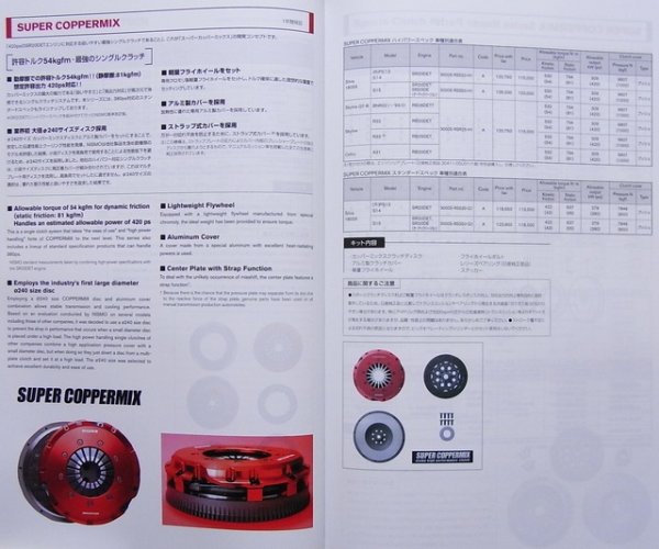 Photo4: NISMO Competition Parts Catalogue 2009 (4)