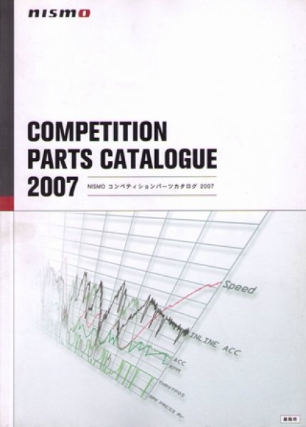 Photo1: NISMO Competition Parts Catalogue 2007 (1)
