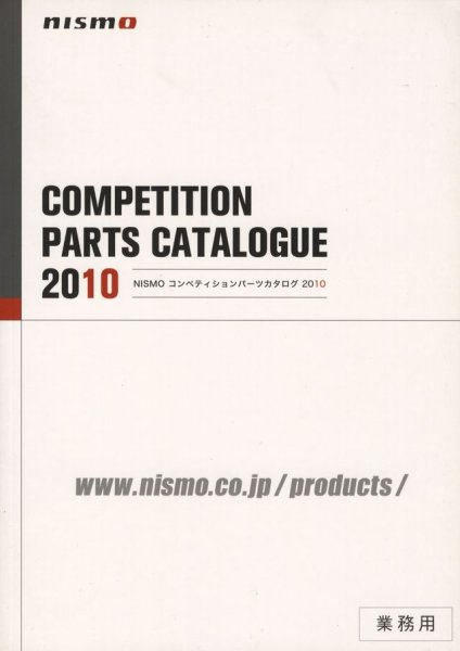 Photo1: NISMO Competition Parts Catalogue 2010 (1)