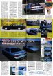 Photo6: driver Classics vol.2 Nissan Silvia Gazelle 180SX (6)