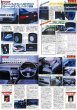Photo7: driver Classics vol.2 Nissan Silvia Gazelle 180SX (7)