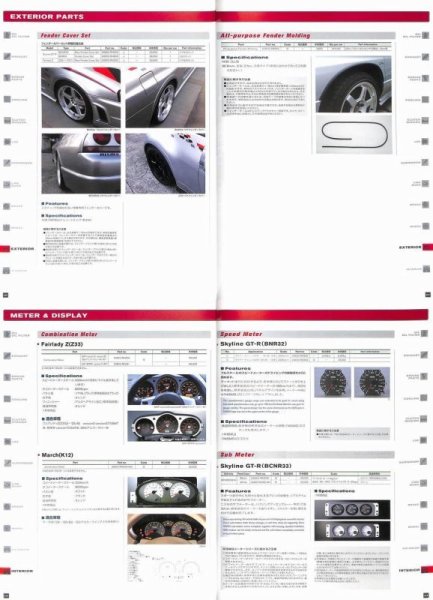 Photo12: NISMO Parts Catalogue 2015 (12)