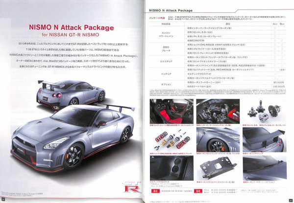 NISMO Parts Catalogue 2015