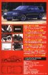 Photo2: [VHS] A'PEX Nissan SKYLINE R32 GTR Tuning -Engine edition- (2)