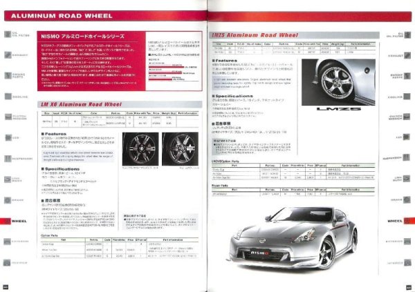 Photo10: NISMO Parts Catalogue 2013 (10)