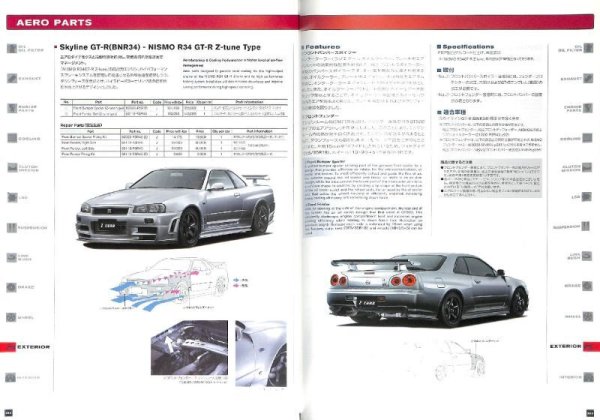 Photo12: NISMO Parts Catalogue 2013 (12)