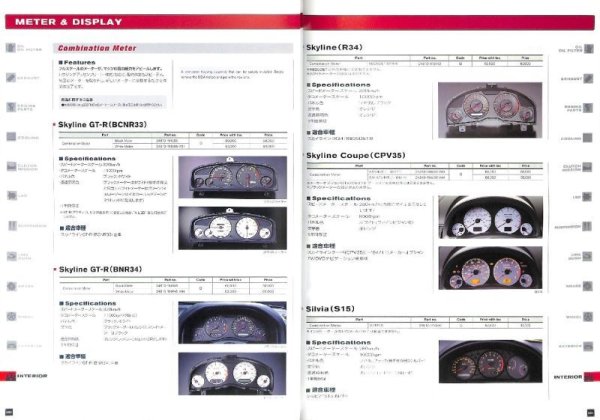 Photo17: NISMO Parts Catalogue 2013 (17)
