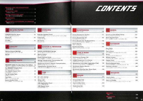 Photo2: NISMO Parts Catalogue 2013 (2)