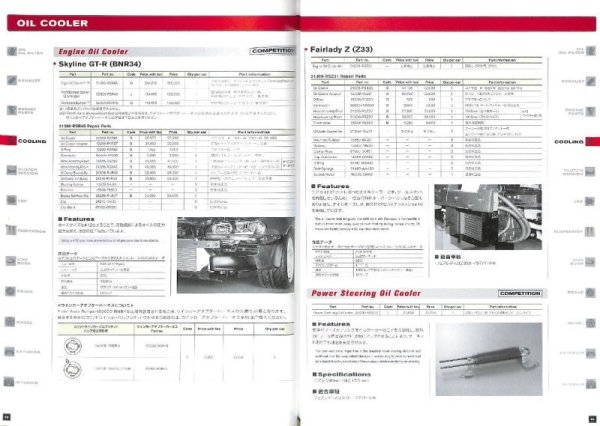 Photo6: NISMO Parts Catalogue 2013 (6)