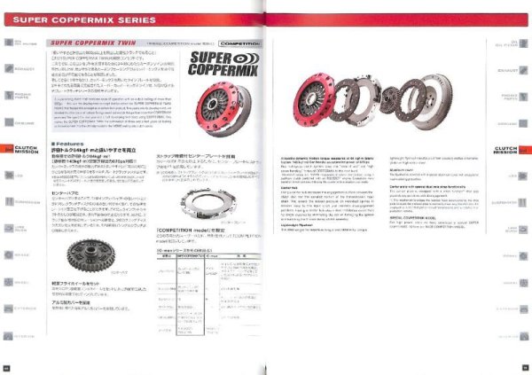 Photo7: NISMO Parts Catalogue 2013 (7)