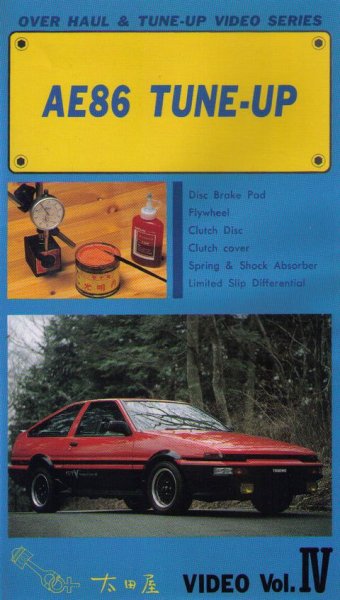 Photo1: [VHS] AE86 Tune-up Overhaul & Tune up series vol.4 (1)