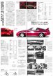 Photo8: driver Classics vol.3 Toyota Celica XX Supra (8)