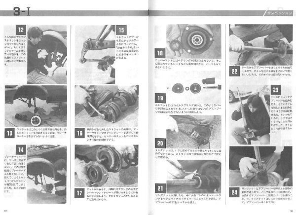 Photo11: 4A-G sports tune manual (11)