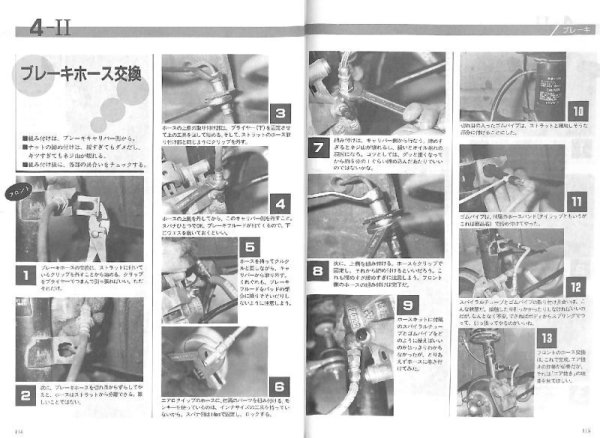 Photo13: 4A-G sports tune manual (13)