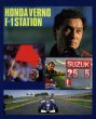 Photo2: [VHS] HONDA VERNO F1 STATION 1991 vol.3 (2)