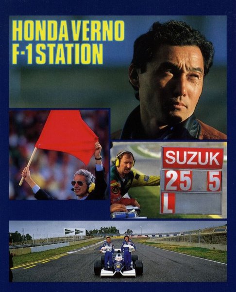 Photo2: [VHS] HONDA VERNO F1 STATION 1991 vol.3 (2)