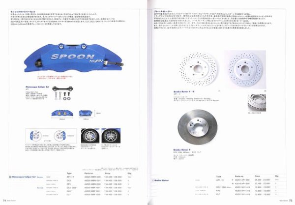 Photo9: Spoon Sports Parts Catalog 2008 (9)