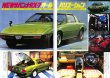 Photo4: driver Classics vol.4 Mazda RX-7 (4)
