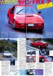 Photo7: driver Classics vol.4 Mazda RX-7 (7)