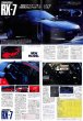 Photo8: driver Classics vol.4 Mazda RX-7 (8)