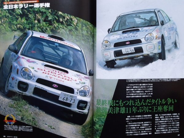 Photo10: BOXER SOUND SUBARU Motorsport 2001 (10)