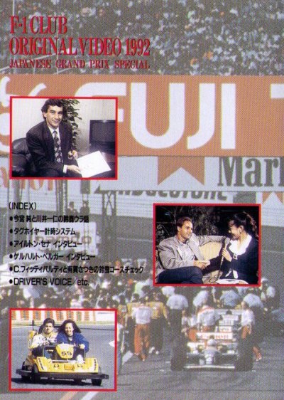 Photo1: [VHS] F1 club original video 1992 Japanese Grand Prix Special