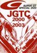 Photo1: [DVD] Super GT Special DVD JGTC 2000-2003 (1)