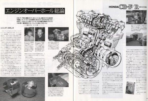Photo7: Honda CB-F/R series Handbook (7)