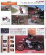 Photo10: Honda Catalog Maniacs Best Collection 100 (10)