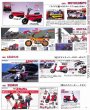 Photo12: Honda Catalog Maniacs Best Collection 100 (12)