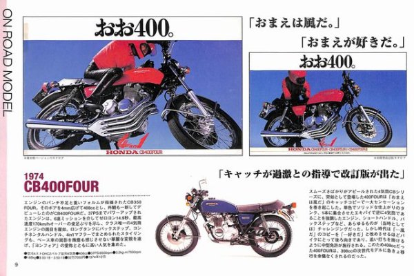 Photo3: Honda Catalog Maniacs Best Collection 100 (3)