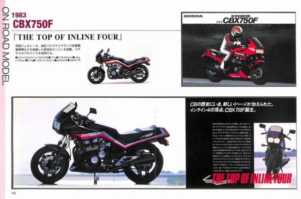 Photo5: Honda Catalog Maniacs Best Collection 100 (5)