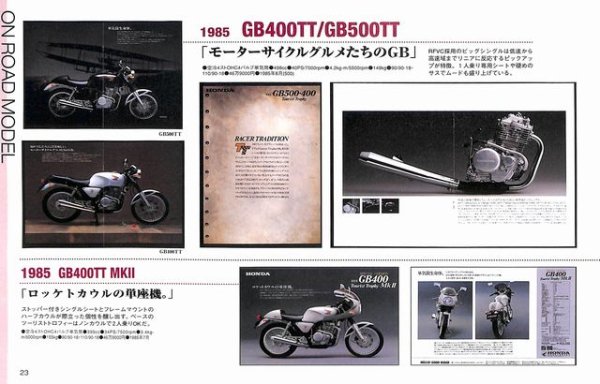Photo6: Honda Catalog Maniacs Best Collection 100 (6)