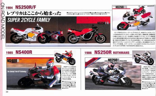 Photo8: Honda Catalog Maniacs Best Collection 100 (8)