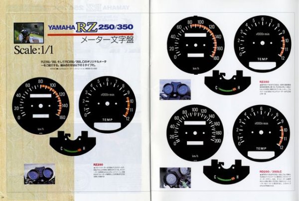 Photo12: Yamaha RZ250/350 Handbook (12)