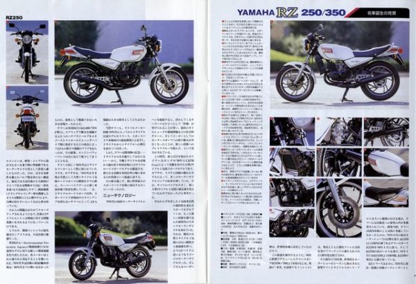 Photo3: Yamaha RZ250/350 Handbook (3)