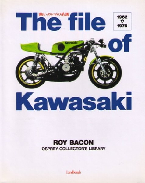 Photo1: The file of Kawasaki (1)