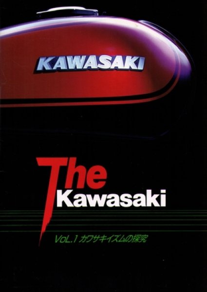 Photo1: The Kawasaki vol.1 (1)