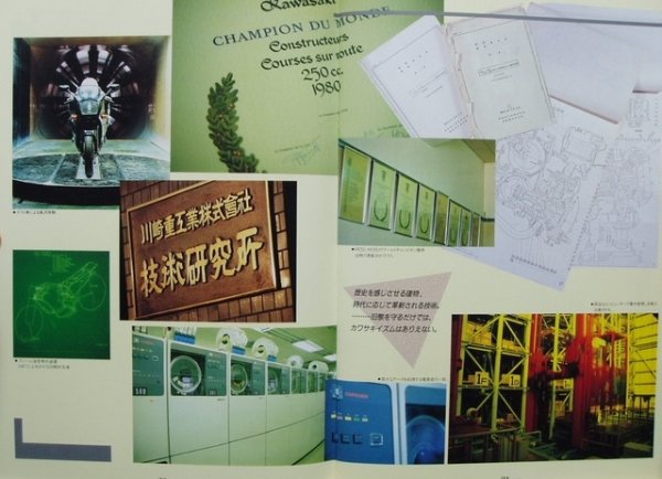 Photo2: The Kawasaki vol.1 (2)