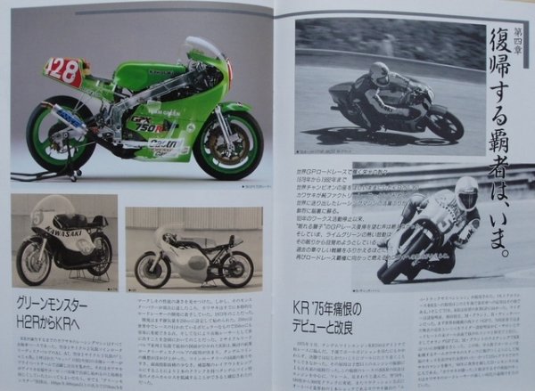 Photo5: The Kawasaki vol.1 (5)