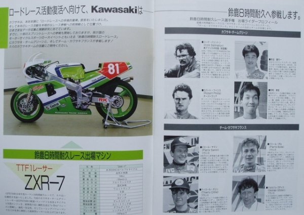 Photo7: The Kawasaki vol.1 (7)