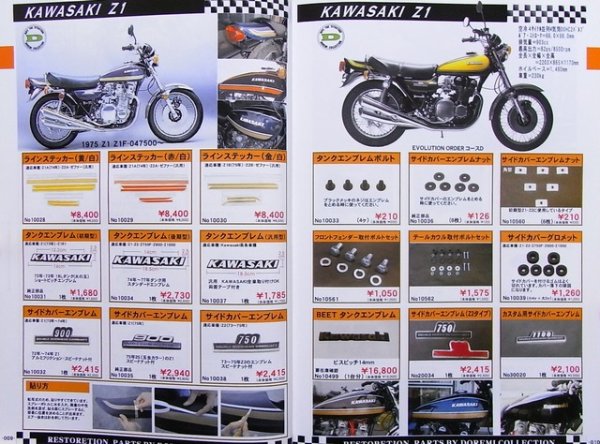 Photo3: DOREMI collection parts & accesories catalog vol.2 (3)