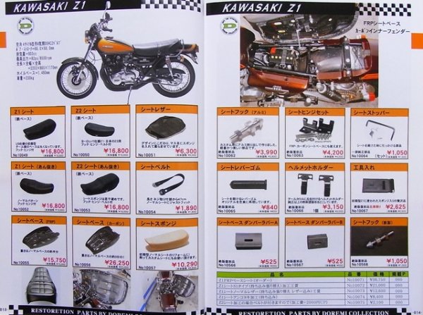 Photo4: DOREMI collection parts & accesories catalog vol.2 (4)