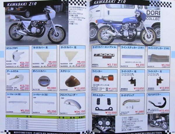 Photo9: DOREMI collection parts & accesories catalog vol.2 (9)