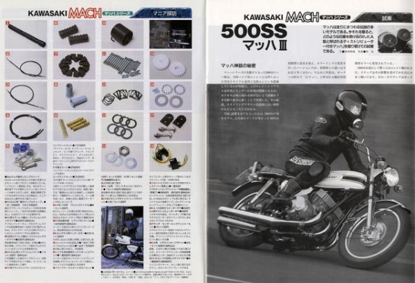Photo4: Kawasaki MACH series Handbook (4)