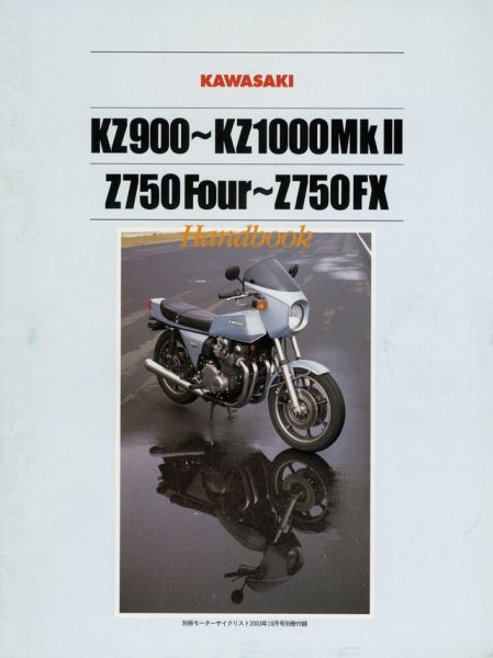 Photo1: Kawasaki KZ900-KZ1000Mk.ll Z750Four-Z750FX Handbook (1)