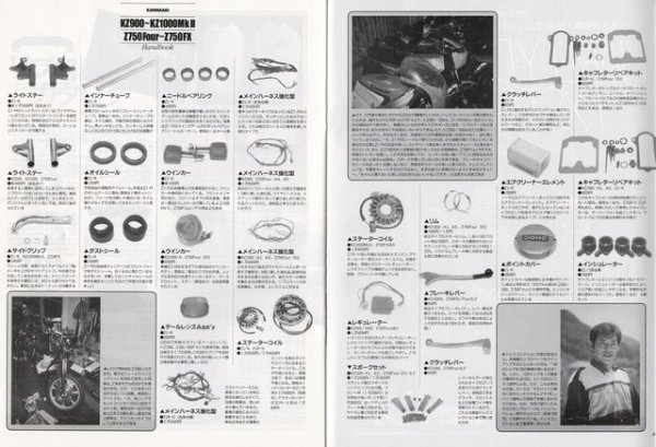 Photo9: Kawasaki KZ900-KZ1000Mk.ll Z750Four-Z750FX Handbook (9)