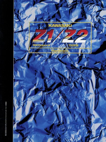 Photo1: Kawasaki Z1/Z2 Handbook (1)