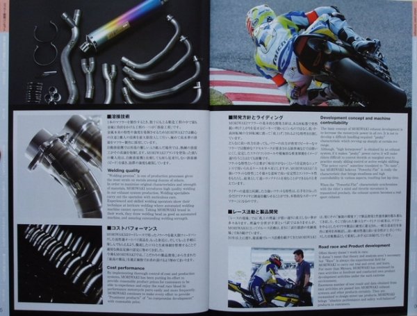 Photo2: MORIWAKI 2008 Parts catalog (2)